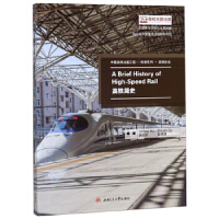 ABriefHistoryofHigh-SpeedRailFʷӢİ棩