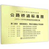 ·򺭘(bio)(zhn)D1973ꡫ1993꣩ýY(ji)(gu)(bio)(zhn)DR ڶ  䓽A(y)(yng)T