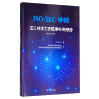 ISO/IEC(do)tIECg(sh)򣨵132019
