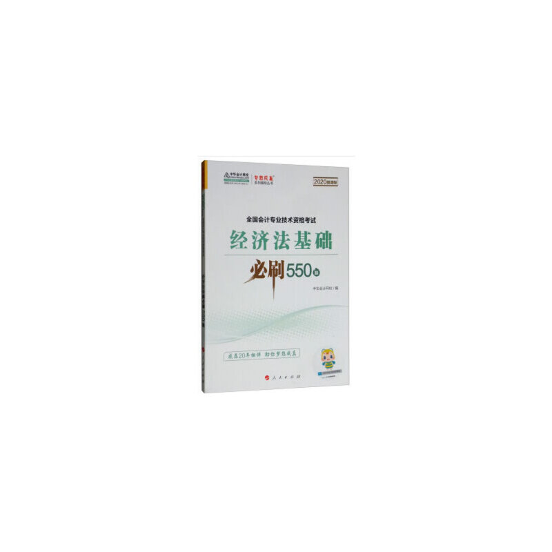 (j)(hu)Ӌ(j)Q2020̲(j)(jng)(j)A(ch)ˢ550}A(hu)Ӌ(j)W(wng)У(mng)