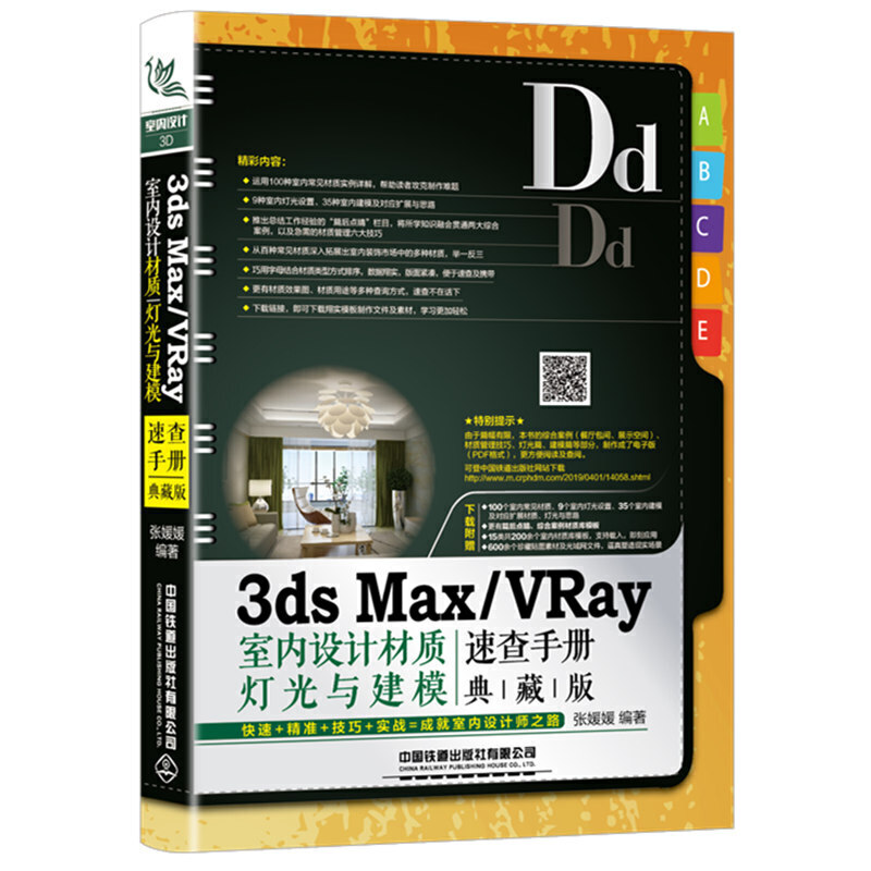 3ds Max/VRay҃(ni)O(sh)Ӌ(j)|(zh)cģٲփ(c)(ذ)