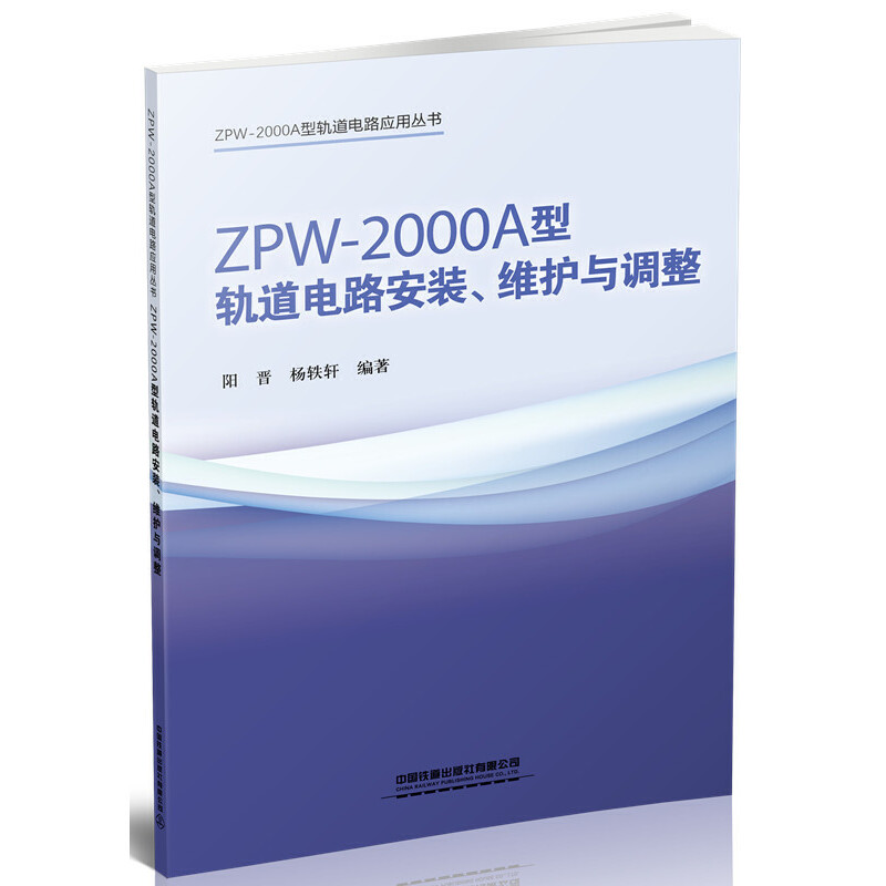 ZPW-2000A܉·bSoc{