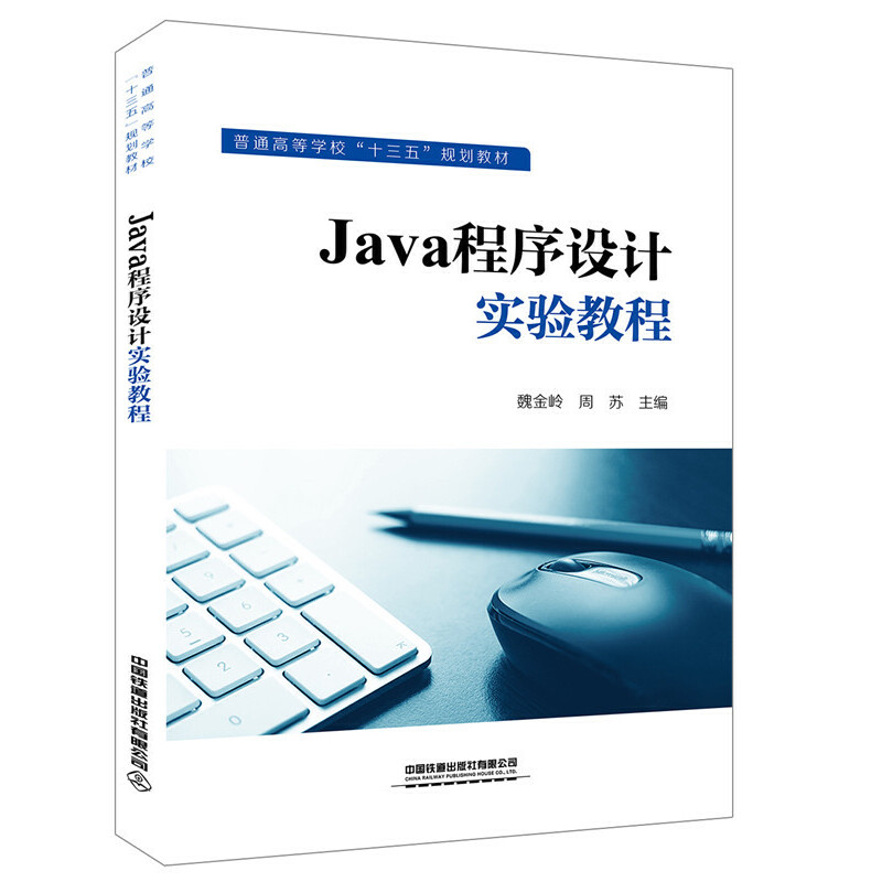 ͨߵȌW(xu)ʮ塱Ҏ(gu)̲:JavaO(sh)Ӌ(j)(sh)(yn)̳