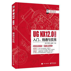 UG NX 12İTͨc(zhn)