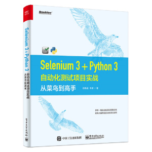 Selenium 3+Python 3Ԅ(dng)yԇ(xing)Ŀ(sh)(zhn)ĲB