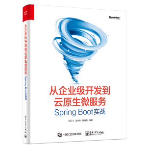 I(y)_l(f)ԭ΢:Spring Boot(zhn)