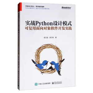 (sh)(zhn)PythonO(sh)Ӌ(j)ģʽɏ(f)?q)ܛ_l(f)(sh)`