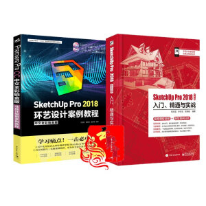 SketchUp Pro 2018İT(mn)ͨc(sh)(zhn)