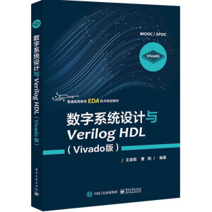 ϵy(tng)OӋcVerilog HDLVivado棩