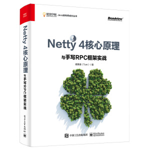 Netty 4ԭc֌RPC܌(sh)(zhn)