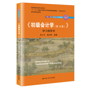 (j)(hu)Ӌ(j)W(xu)(10棩W(xu)(x)ָ(do)(sh)Ї(gu)W(xu)(hu)Ӌ(j)ϵн̲(gu)Ҽ(j)(yu)̌W(xu)ɹ(jing) ]̲ʮ塱ͨߵȽƇ(gu)Ҽ(j)Ҏ(gu)̲ ׅ(sh)
