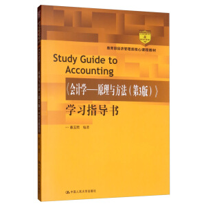 (hu)Ӌ(j)W(xu)---ԭc3棩W(xu)(x)ָ(do)(sh)((jng)(j)(li)n̲̽)