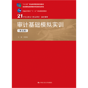 ӋAģMӖ棩21oߌƷ̲ġӋϵʮ塱I(y)Ҏ(gu)̲ (jng)ȫI(y)̲ČίTͨߵȽʮһ塱ҼҎ(gu)̲ģ