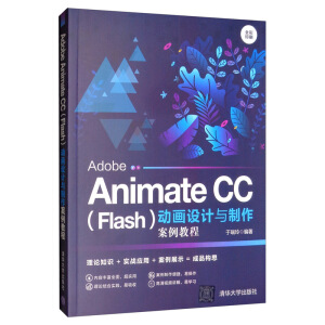 Adobe Animate CCFlash(dng)(hu)O(sh)Ӌ(j)c̳