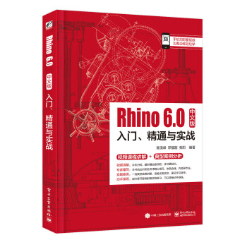 Rhino 6.0İTͨc(zhn)