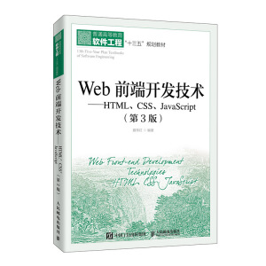 Webǰ_l(f)gHTMLCSSJavaScript3棩