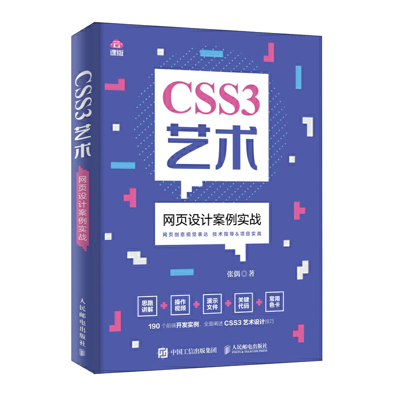 CSS3ˇg(sh) W(wng)(y)O(sh)Ӌ(j)(sh)(zhn)
