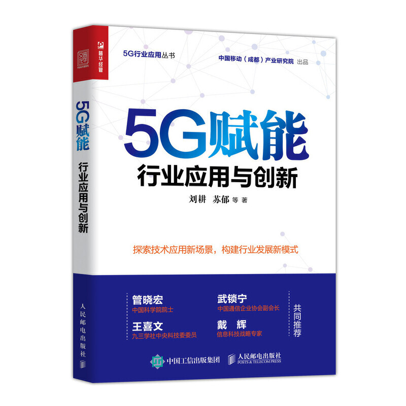 5Gx ИI(y)c(chung)