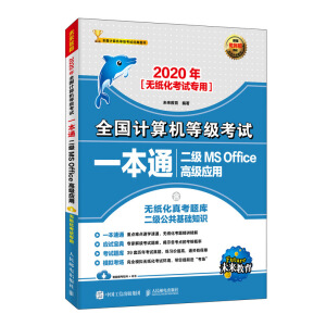 2020ȫӋC(j)ȼԇһͨ MS Office߼(yng)