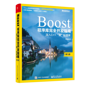 Boostȫ_l(f)ָϨDDC++ʡ˜ʎ죨5棩