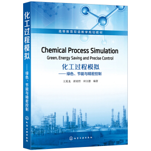 ^(gu)ģMGɫ(ji)cܿƣChemical Process SimulationGreenEnergy Saving and Precise Control