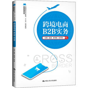 羳B2B(sh)(w)ͨߵI(y)ʮ塱Ҏ(gu)̲羳ϵУ