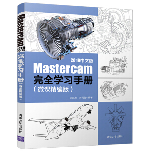Mastercam 2019İȫW(xu)(x)փԣ΢n棩
