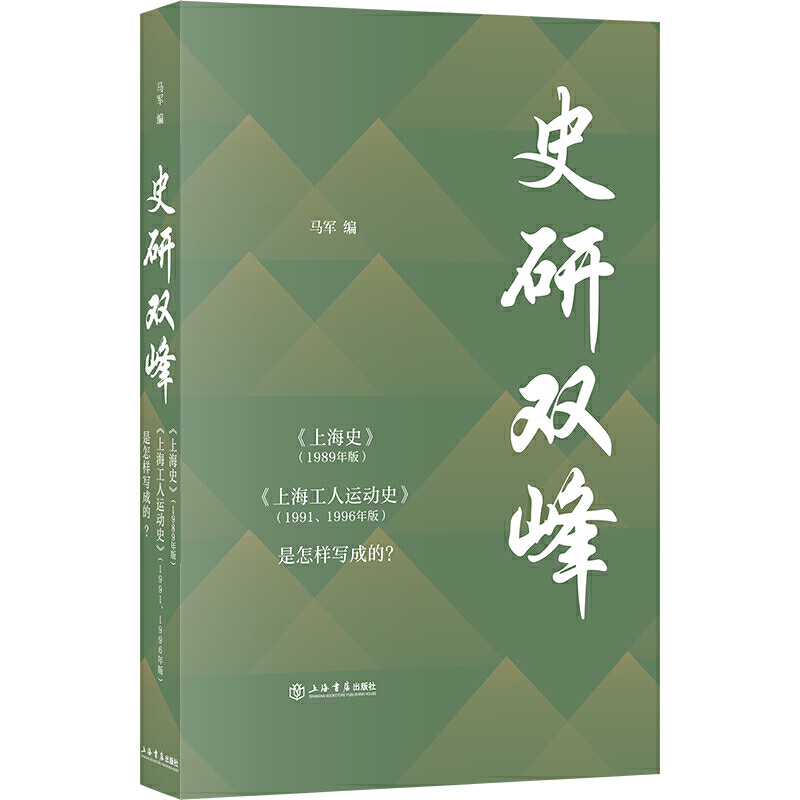 ʷp塪Ϻʷ1989棩Ϻ\(yn)(dng)ʷ19911996棩ӌ(xi)ɵ