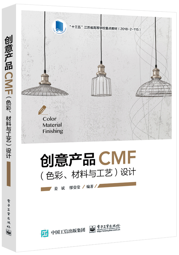 (chung)a(chn)ƷCMFɫcˇO(sh)Ӌ(j)