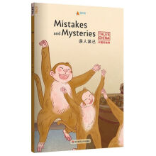 Ї(gu)ù£``Mistakes and Mysteries