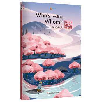 Їù£컯ŪWho's Fooling Whom