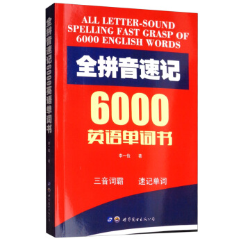 ȫƴӛ6000ӢZ(y)~(sh)