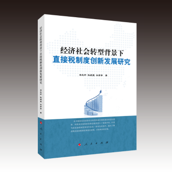 (jng)(j)D(zhun)ͱֱӶƶȄ(chung)°l(f)չо