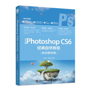 İPhotoshop CS6(jng)ԌW̳̣Ӗ̲İ棩