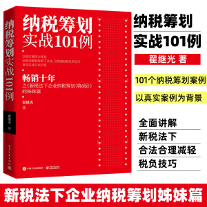 {I(sh)(zhn)101