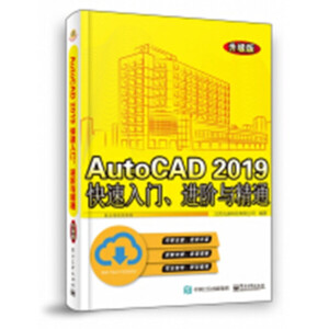 AutoCAD 2019TMAcͨ棩