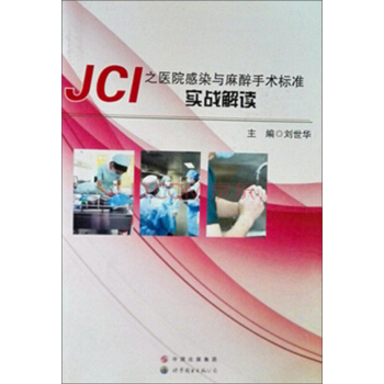 JCI֮t(y)ԺȾcg(sh)˜ʌ(zhn)x