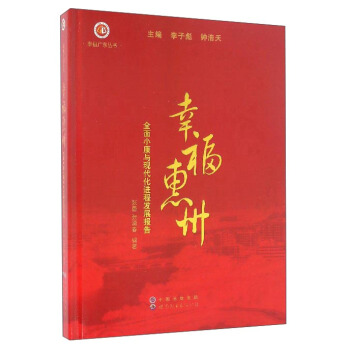 ҸݣȫСcF(xin)M(jn)̰l(f)չ(bo)