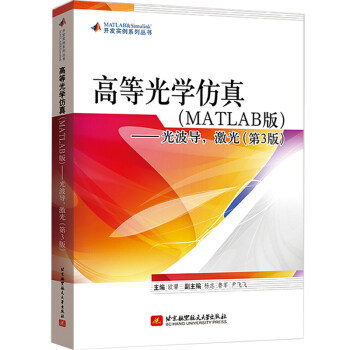 ߵȹW棨MATLABⲨ⣨3棩