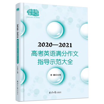2020-2021߿ӢZMָʾȫ xcܣg+c uʮ
