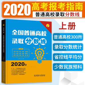 2020 ȫ(gu)ͨУȡ?jn)?sh)(xin)σ(c)
