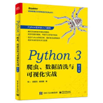 Python 3 x(chng)(sh)(j)ϴcҕ(sh)(zhn)2棩