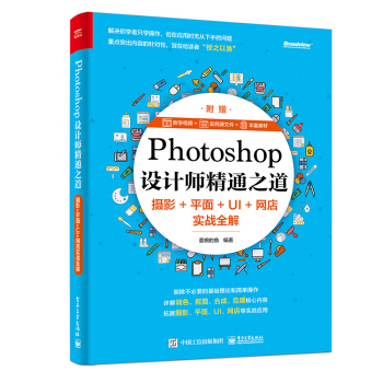 PhotoshopO(sh)Ӌ(j)֮ͨzӰ+ƽ+UI+W(wng)ꌍ(sh)(zhn)ȫ