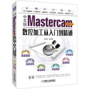 İMastercam 2018(sh)ؼӹT(mn)ͨ
