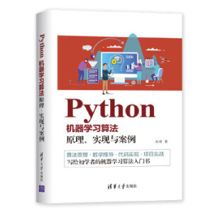 PythonC(j)W(xu)(x)㷨: ԭ(sh)F(xin)c