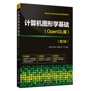 ӋC(j)DΌW(xu)A(ch)(OpenGL)2棩