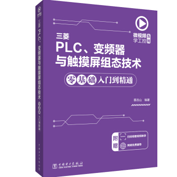 ΢ҕlW(xu)ϵ  PLC׃lc|MB(ti)g(sh)A(ch)T(mn)ͨ