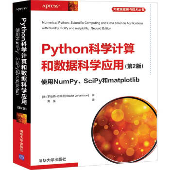 PythonƌW(xu)Ӌ(j)͔(sh)(j)ƌW(xu)(yng)(2)  ʹNumPySciPymatplotlib