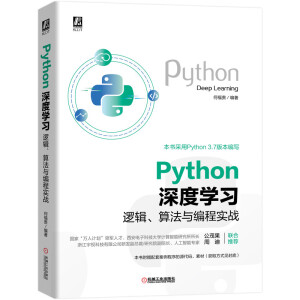 PythonȌW(xu)(x)߉݋㷨č(sh)(zhn)