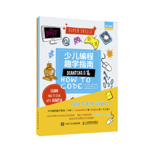 كȤW(xu)ָϣScratch3.0ƪ+Pythonƪ ȫ2ȫӡˢ